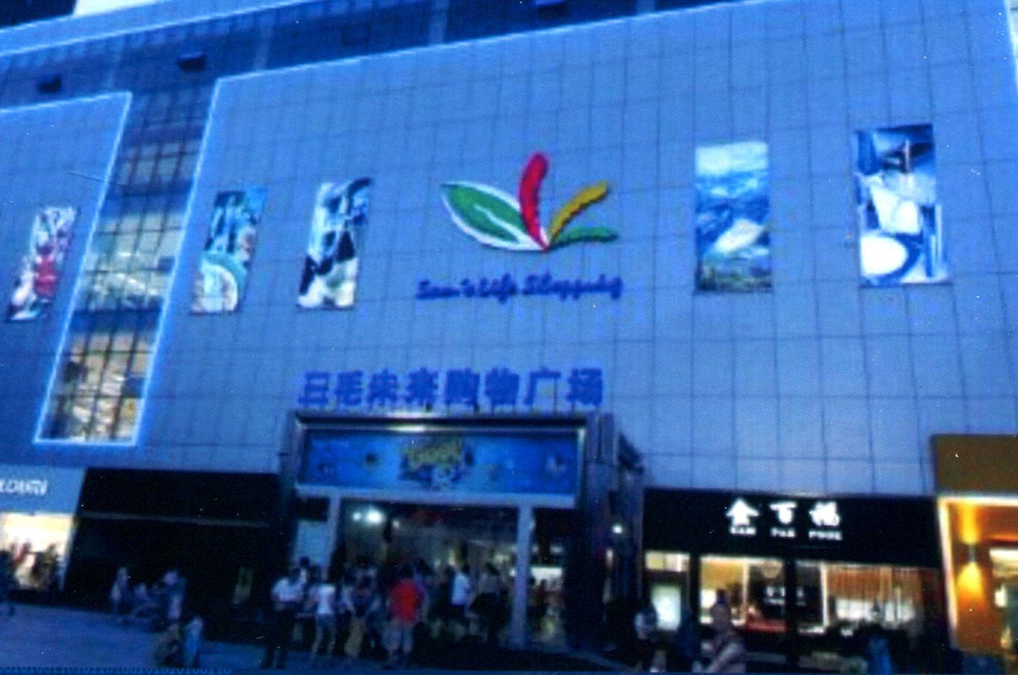 開(kāi)封市三毛未來(lái)購(gòu)物廣場(chǎng)